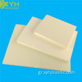 Πλαστικό φύλλο αφρού PVC 2mm για διαφημιστική χρήση